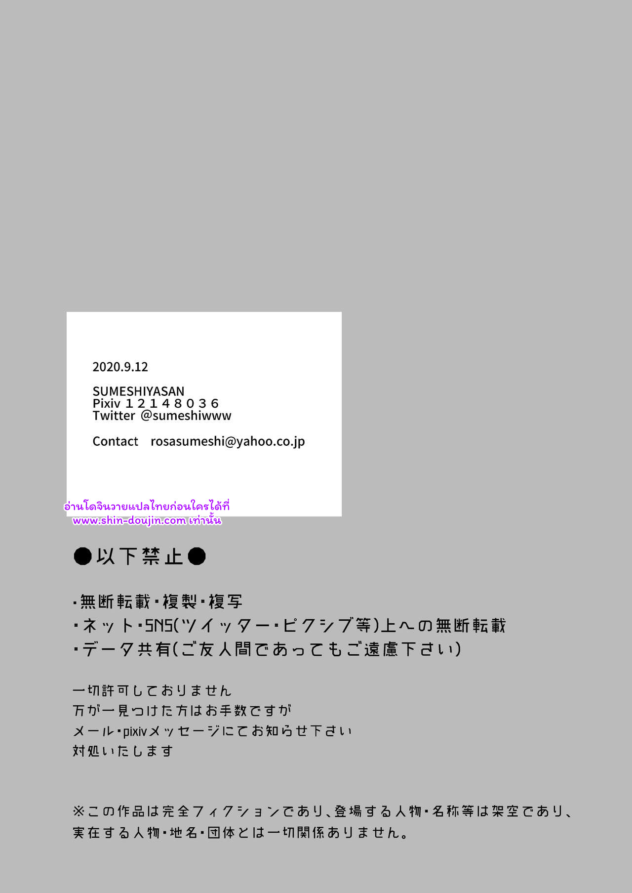 โรงแรมรักของเหล่ามนุษย์เงินเดือน 01-80